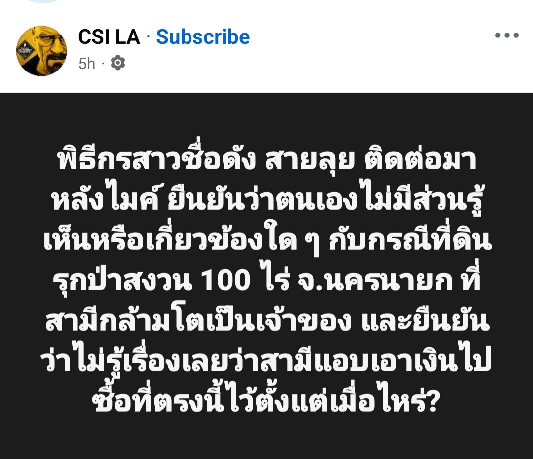 Tootuo0822's tweet photo. อ่านจนจบทั้ง 2 โพส ชื่อนึงลอยมาเลย ขอให้ไม่ใช่ที่ฉันคิดเลยนะ  ฉันทำบุญแค่ที่นี่ที่เดียว 🥺 https://t.co/cRRTHdoyhb