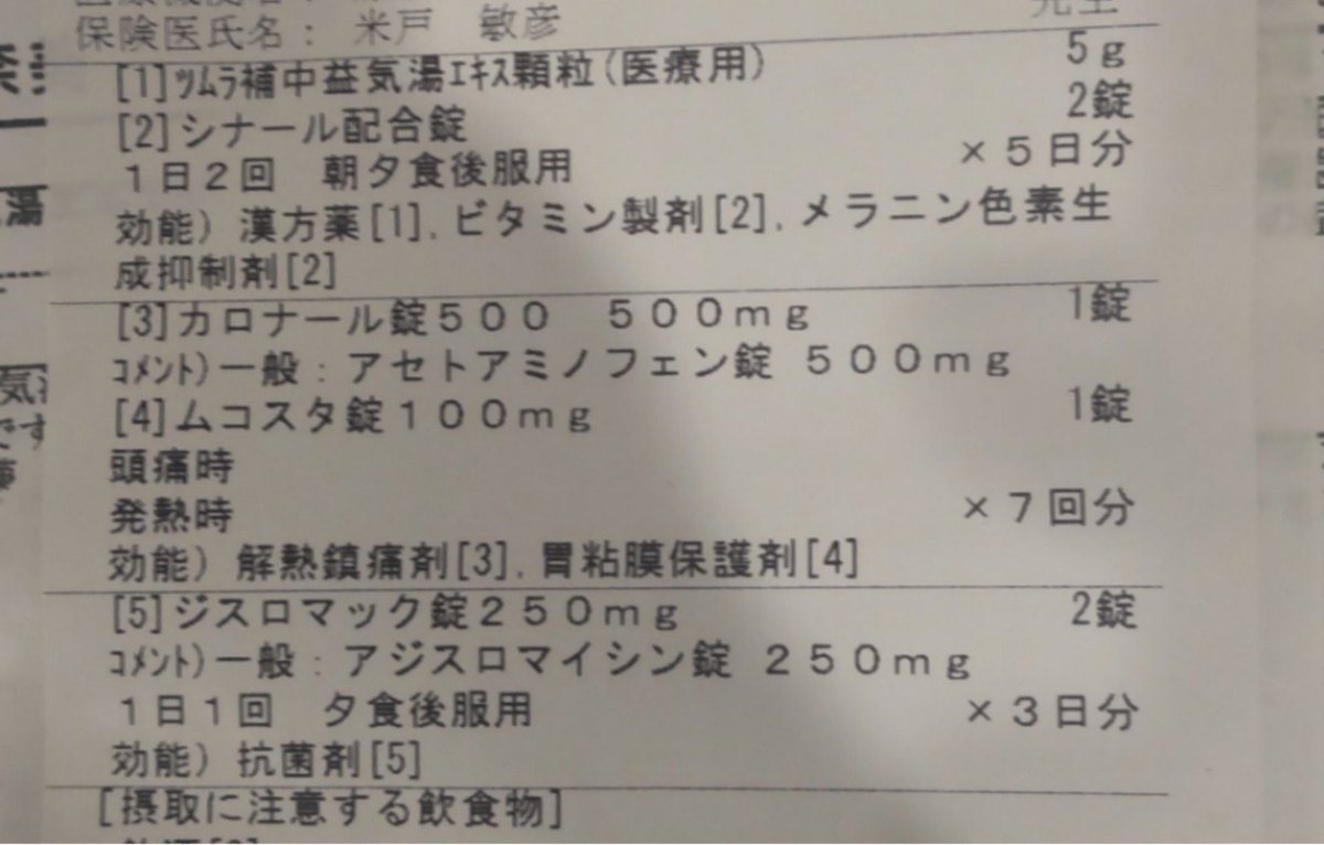 chen_minamint's tweet photo. レーヴィットの顔が青ざめてたよ。 https://t.co/iEyB1Y13m6