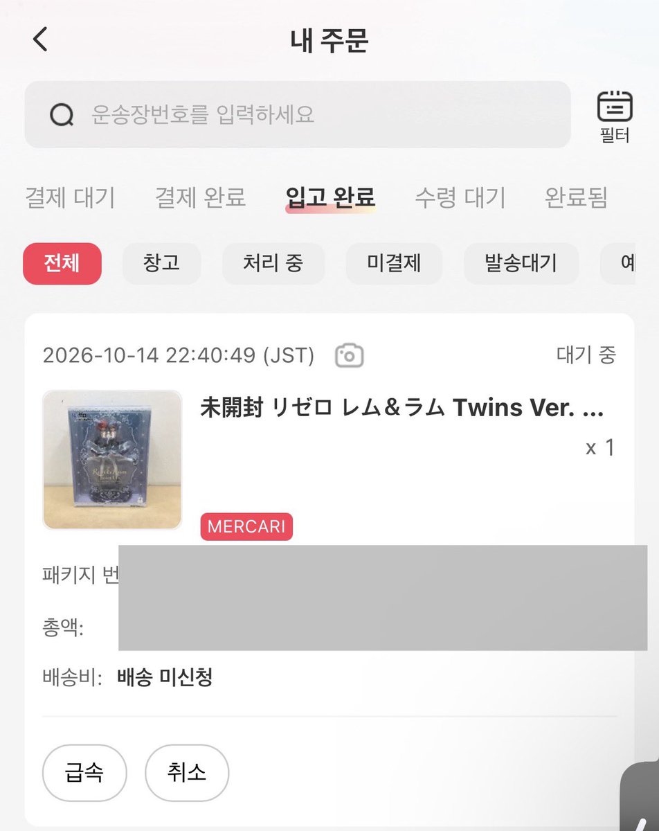 laluri8v8's tweet photo. 내 피규어는 언제 오니,,,미친게야ㅠ https://t.co/TKNg1ZYtd5