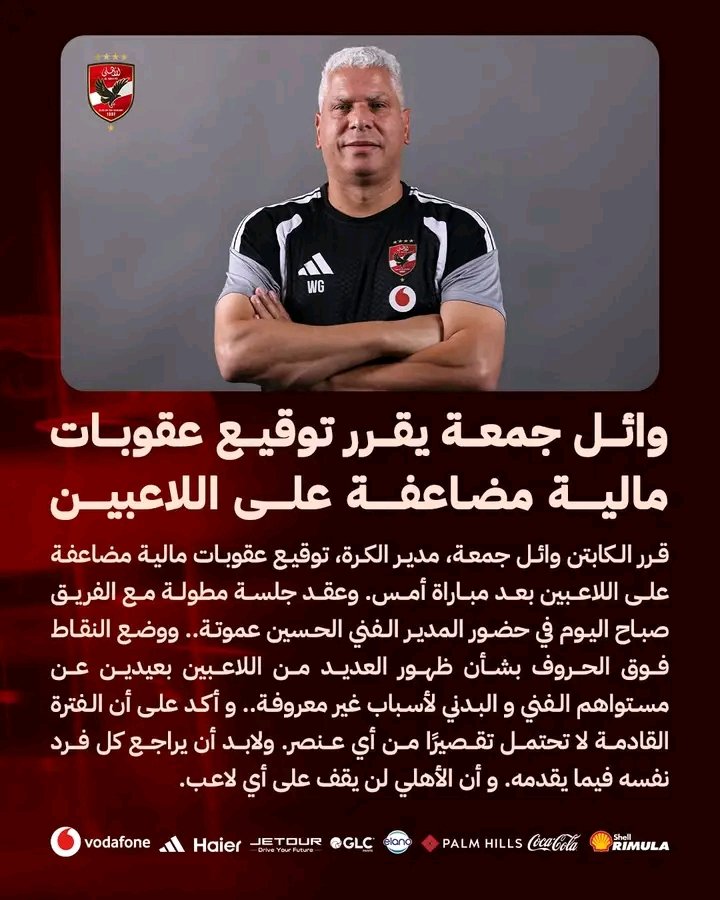 TayeAdigun2078's tweet photo. ๐จ Al Ahly players have reportedly had their financial dues suspended indefinitely following their disappointing 3-3 draw against Al Qanah. ๐ณ๐ด
#AlAhly #AfricanFootball https://t.co/quk2hkvtzC
