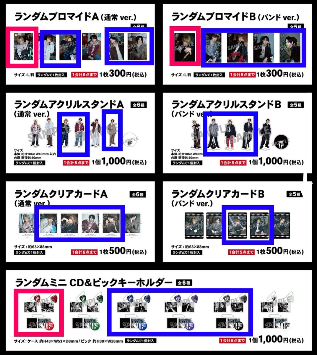 niru_exchange's tweet photo. 【交換/譲渡】舞台『IF』 ランダム ブロマイド ランブロ アクスタ クリカ ミニCD&amp;ピックキーホルダー

譲）
田中涼星
持田悠生
小坂涼太郎
石川凌雅

求）
廣野凌大(ランブロ/ピック)各1
定価

10/24.25.26.27.28
会場付近手渡し、郵送
まとめて優先 https://t.co/WFCGJImYTZ