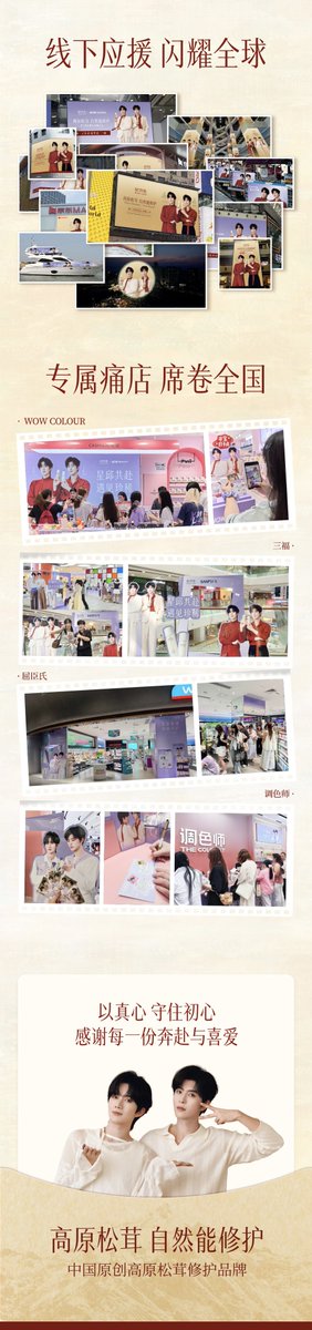 0rangeFair's tweet photo. 【SHELOG x Huang Xing & Qiu Dingjie】 Full-Cycle Performance Report
 💜 Total sales across all channels: 20M+ 💜 Live-stream dedicated session GMV: 6M+ 💜 Peak real-time online viewers: 44K+ 💜 Total live-stream interactions: 3M+ 💜 Douyin: No.1 in maximizing buzz and conversion 💜 JD: Firmly ranked No.1 in beauty bestsellers 💜 Weibo: No.1 in star-product influence in the beauty & skincare category

XINGQIU LESS IS MORE   
#XINGQIUforSHELOG 

#XingQiu #EliotHuang #KipukaQiu #HuangXing #QiuDingjie #XYQQJ #黄星 #邱鼎杰