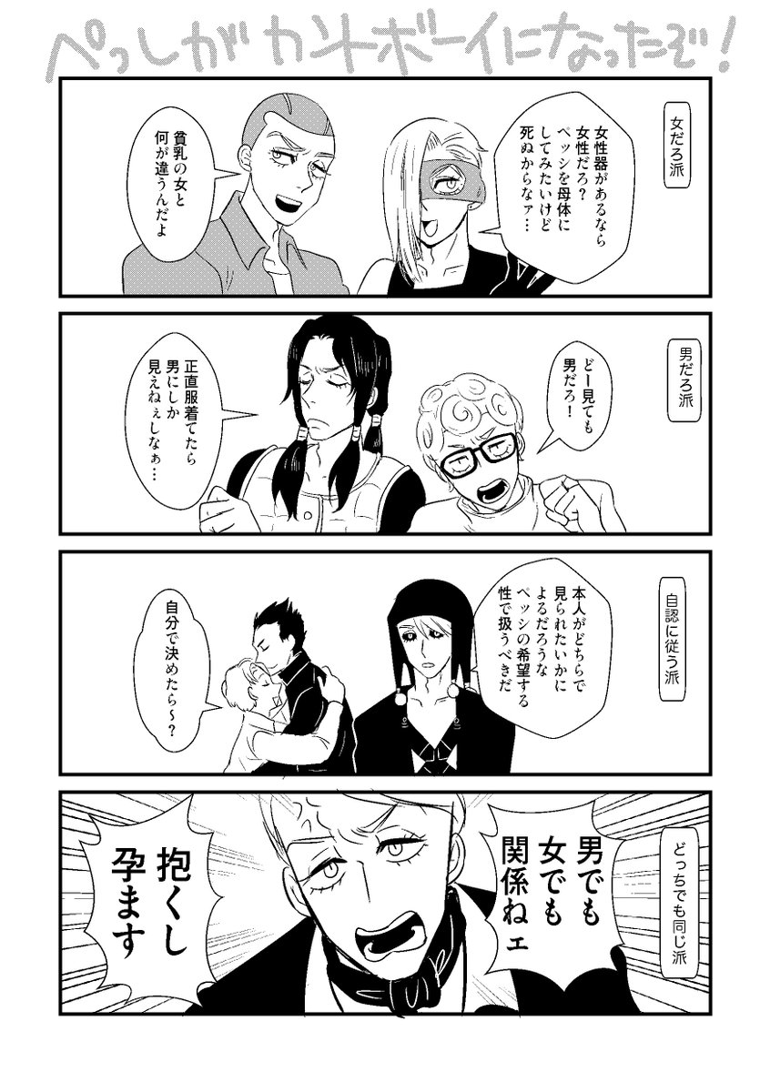 3tenmanten's tweet photo. カントボーイになっちゃったぺちへの暗チの反応 https://t.co/pAMSGloCRZ