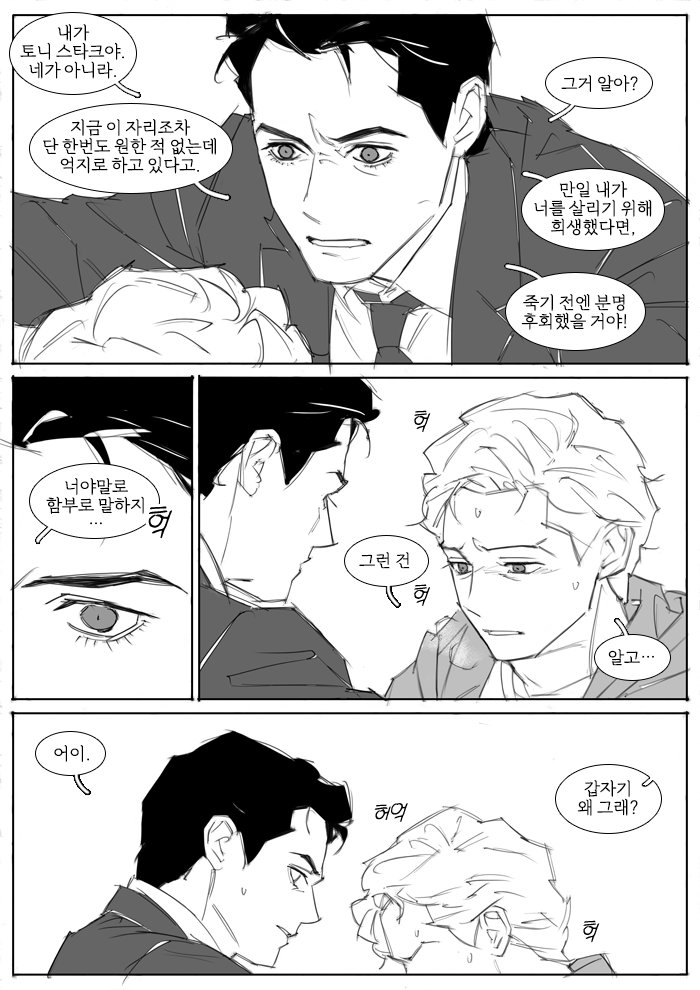 redcokk's tweet photo. 글로 쓰려는 내용을 자꾸 그림으로 풀면 안 되는데 떠올리는 스토리에는 한계가 있으니 그림을 매일 그리려면 글머리에서 빌려 쓸 수 밖에 없음...
피터 스트레스 받으면 상태 나빠지는 설정 누가 만들었냐 시벌 평생 복 받으소서 https://t.co/bZbg5oOGOR