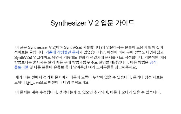 l_crvn's tweet photo. Synthesizer V 2 (신스븨, 신스비, 신스브이, 신스V 등등...) 입문자분들을 위한 문서를 다시 작성해봤습니다.
옛날에 썼던건 이젠 호환이 안돼서요ㅠㅠ

보이스뱅크별 구입방법, 이런저런 이용 팁, 기타등등을 써뒀습니다. 모쪼록 도움이 되었으면 좋겠습니다~

https://t.co/jc3uMnlCF0 https://t.co/9YmAdgAj0J