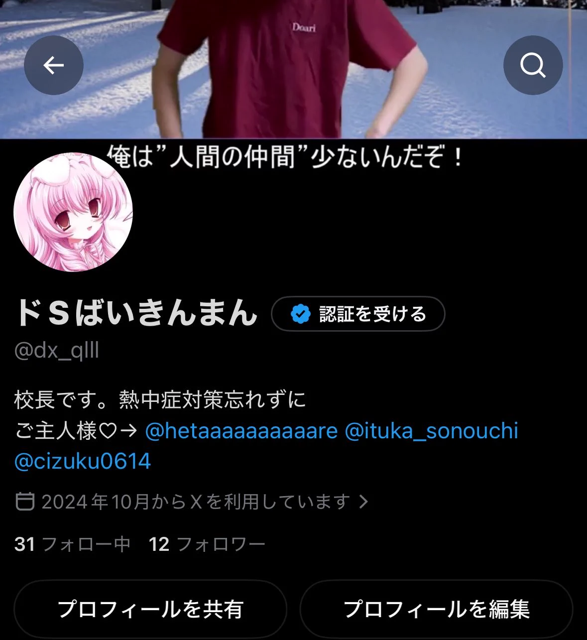 ドSばいきんまん on X: 