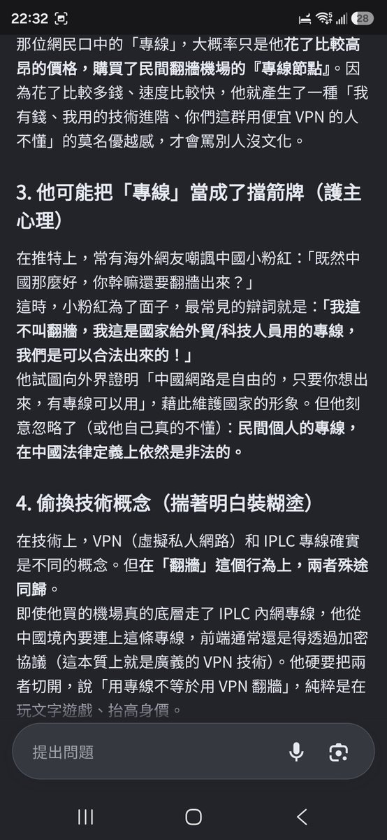 Cloud80040's tweet photo. @didiao285dxef @clcSyun @linzong89672609 謝謝你讓我理解何謂專線，又學到了 https://t.co/FFmXdGP6Ac