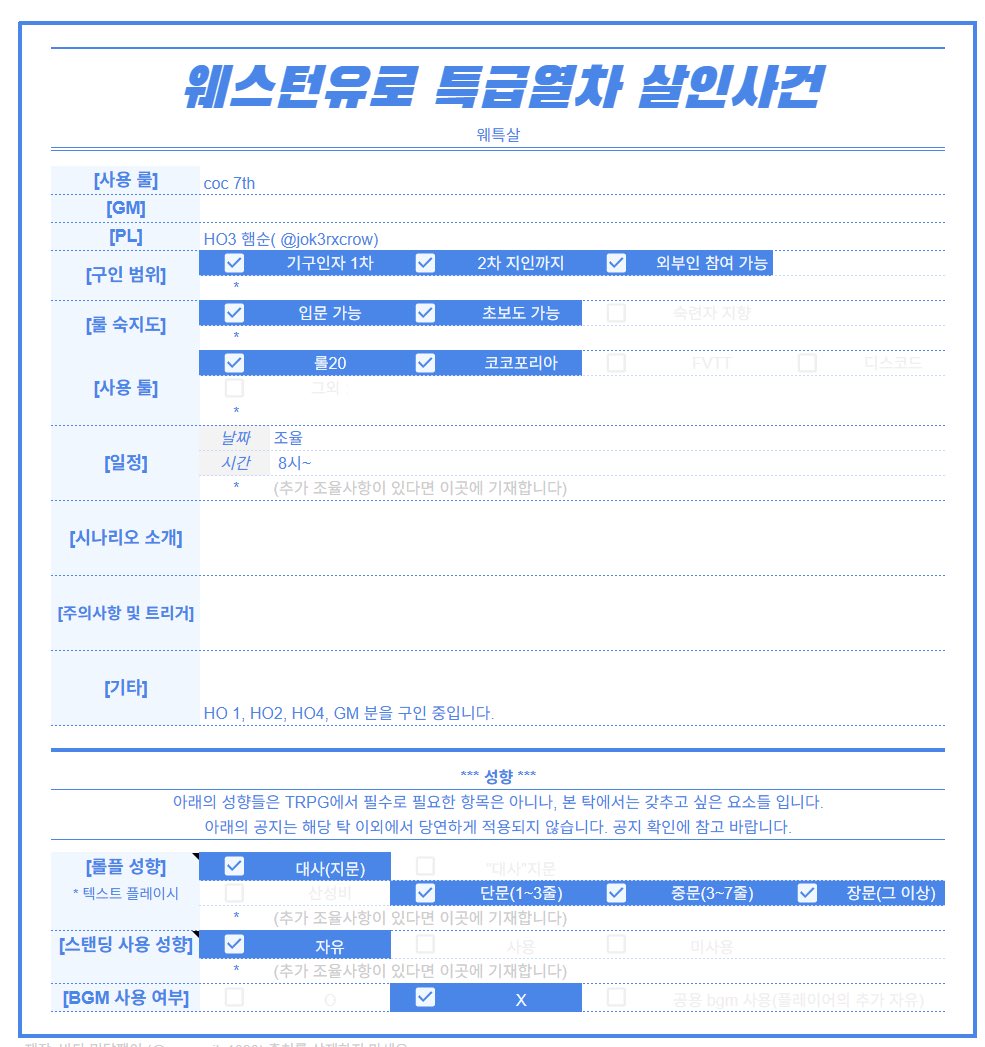 0_d4za's tweet photo. #trpg_구인
#trpg구인
웨특살 ho1, ho2, ho4, gm분을 구인합니다! https://t.co/vjRxRNEsQ8