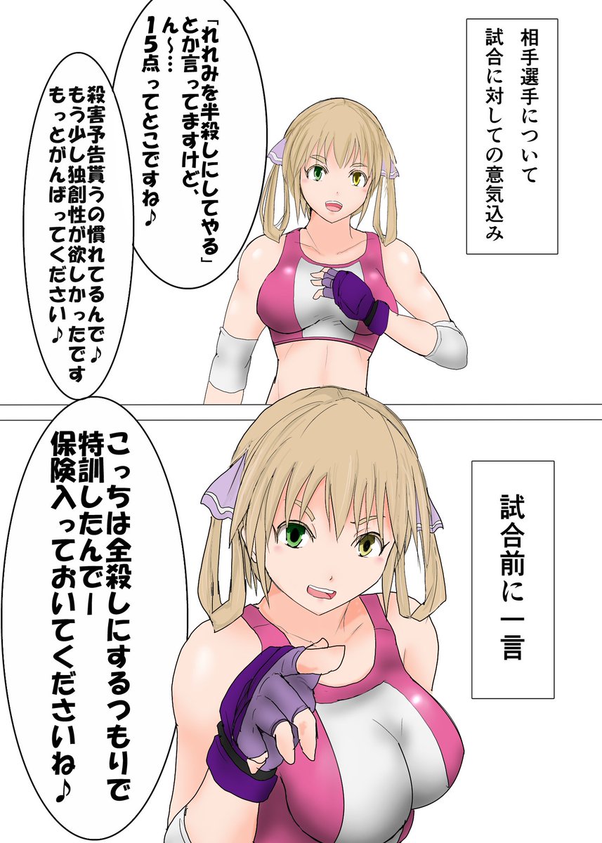 hatinosu_7's tweet photo. お借りしました。
デビュー戦の敗北からの再起を図るプロ二戦目といった所。反省してない。 https://t.co/m5HTdxzVjB