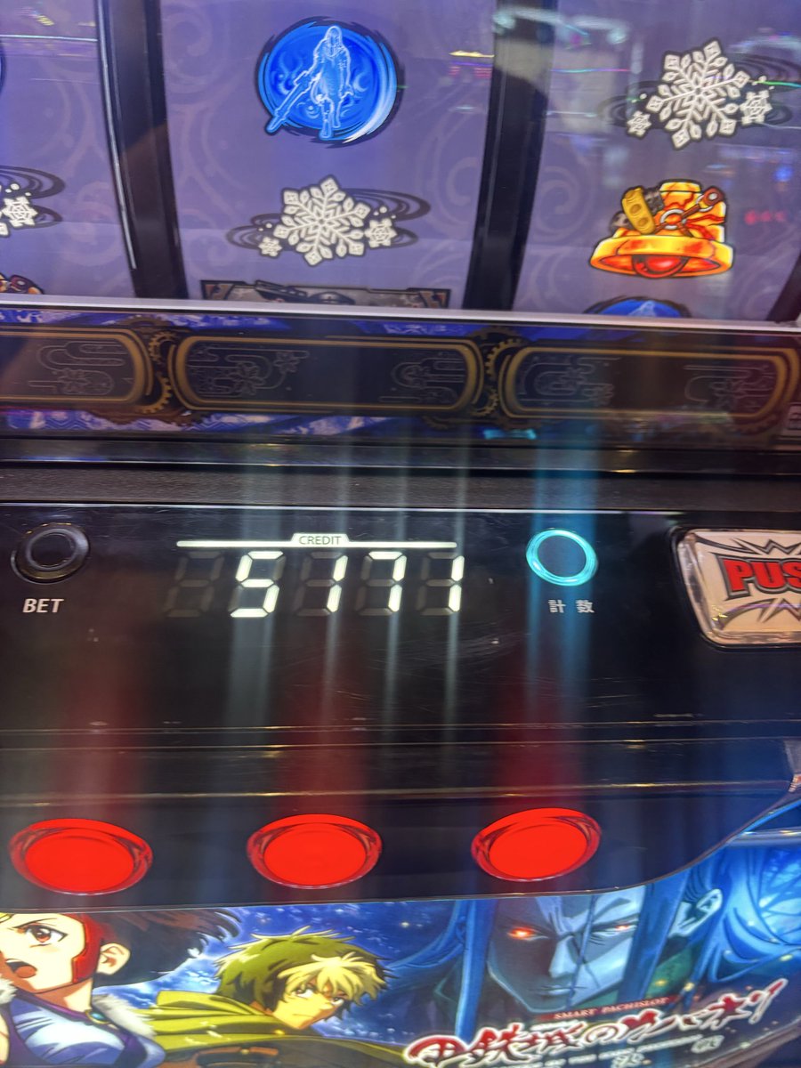 ArisqChan's tweet photo. カバネリ4or6！
1万回転
駿城突破12分1www
発行21%
色塗られたら6なんでしょうね https://t.co/CqOk5aSGgb