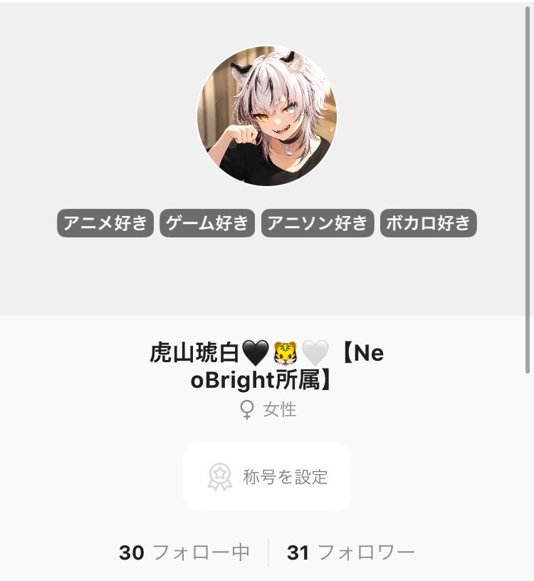 whith_tora1's tweet photo. まずは目標の30人達成〜🎉
この調子で初配信までに色んな先輩の配信見に行くぞ〜💪💪 https://t.co/d4qJx7HRkx