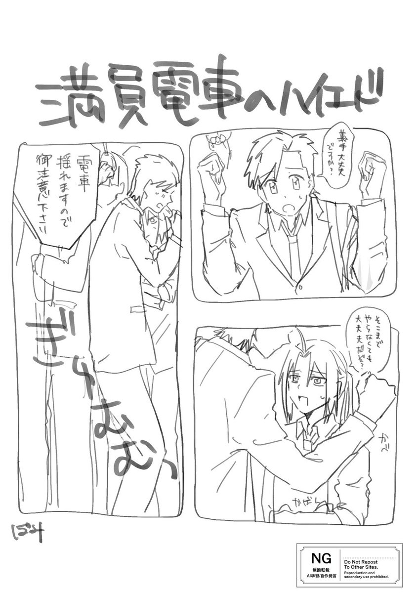 pomimin_'s tweet photo. 満員電車のハイエド落書き https://t.co/LYAuHNuZoP