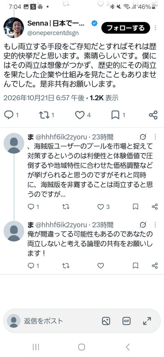 hhhf6ik2zyoru's tweet photo. @onepercentdsgn @AkimotoAnd31587 @Ashutis 共有まだですかー？ https://t.co/PccQnDOQsi