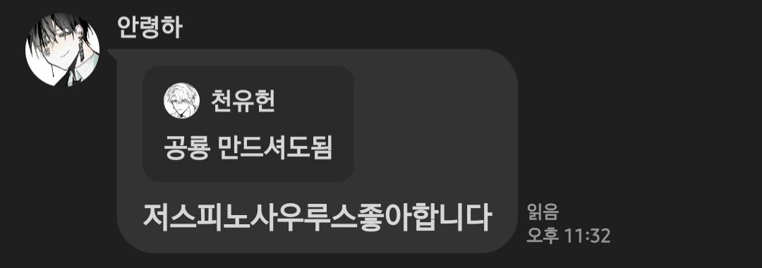 s1n_6u's tweet photo. 아니 저도 제가 앤오님 공룡취향까지 알아낼줄은 몰랐어요 https://t.co/yaOkv5gtgN