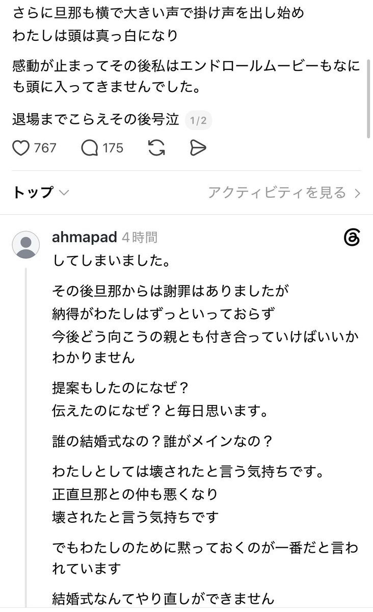 nononoban2's tweet photo. ありえない 花嫁さん可哀想すぎる……義両親がありけんけど旦那も何 https://t.co/pdQqLvF3Uf