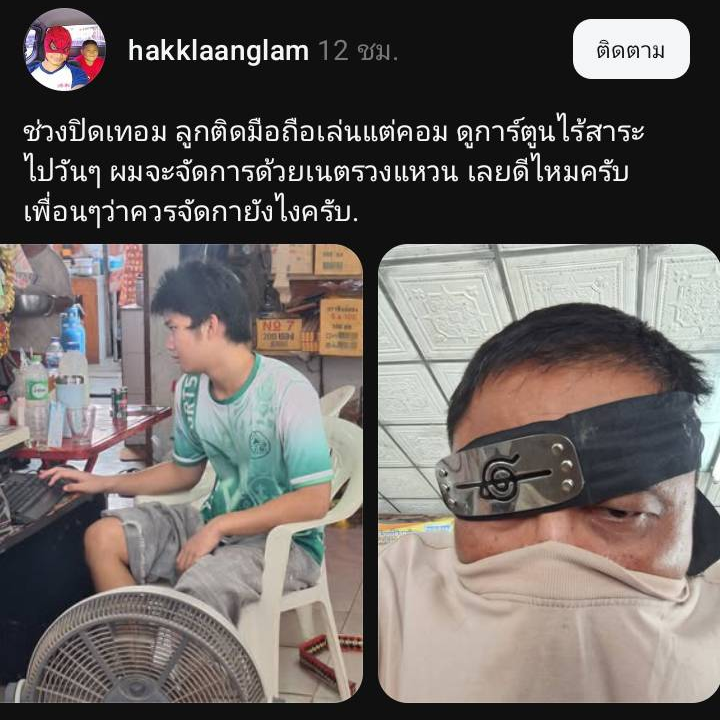 rogermafia's tweet photo. ลูกติดการ์ตูน แก้ยังไงดีครับ ถ้าผมจัดการแบบนี้จะแรงไปไหม https://t.co/mJ60g2nvnl