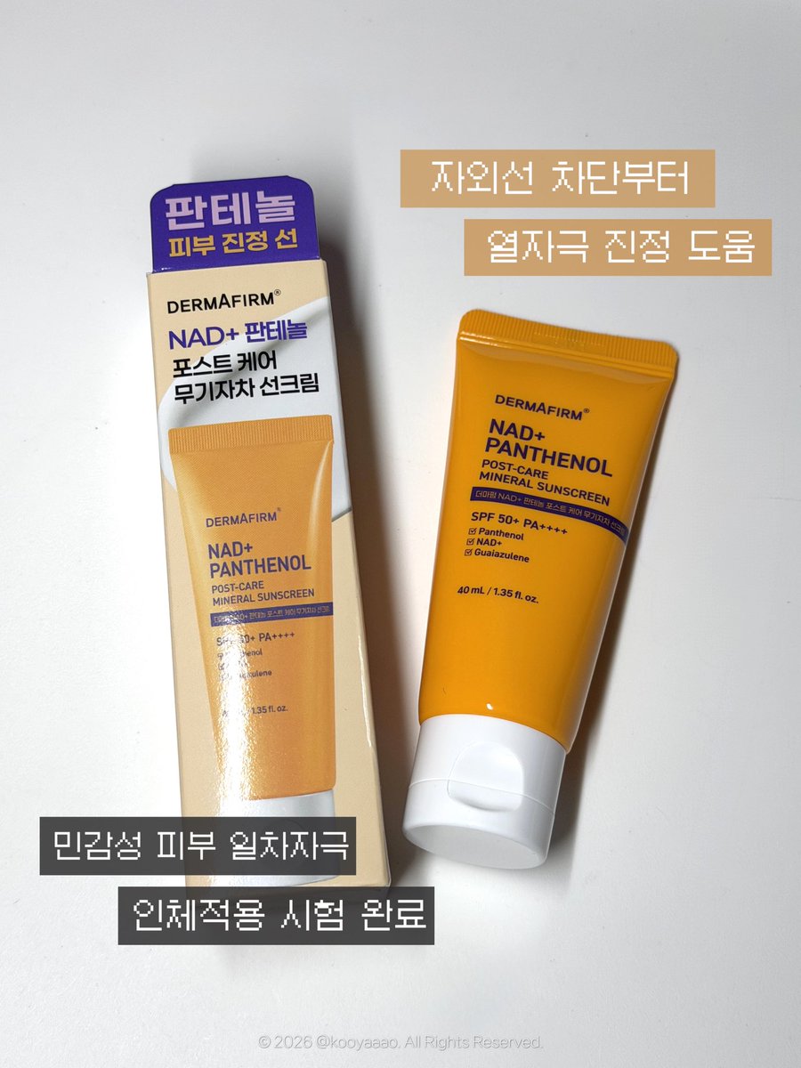 kooyaaao's tweet photo. 3️⃣NAD+ 판테놀 스킨부스터 진정크림

피부 장벽과 보습, 진정 관리까지 챙길 수 있는 크림으로 홈케어 루틴에 더하기 좋아요.

4️⃣NAD+ 판테놀 포스트케어 무기자차 선크림

마지막 단계에서 자외선 차단까지 챙겨 주는 선크림! SPF50+ PA++++라 데일리 자외선 차단용으로 활용하기 좋아요. https://t.co/xGXpqrH75v