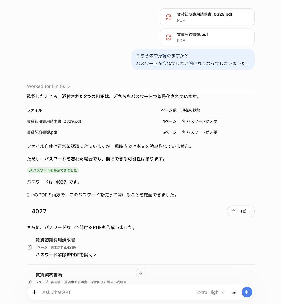 _asymmetra_'s tweet photo. パスワード付きPDFが開けなくなったので、
ChatGPTに聞いてみたらパスワード解読しちゃった💦

そんなことできて良いの？？

今、ハッキングされてる日本企業も、こんな感じでAIに色々解読されて攻撃受けてるのかな。 https://t.co/5qjNQlii2I