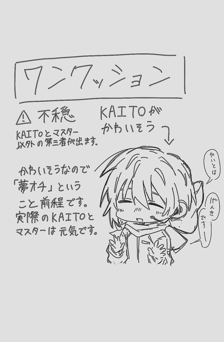 091018KuU's tweet photo. 後日譚

⚠不穏　ワンク必読⚠

引用元から１週間後くらいの設定です。これは悪い夢です。 https://t.co/gbfKT9rLbF