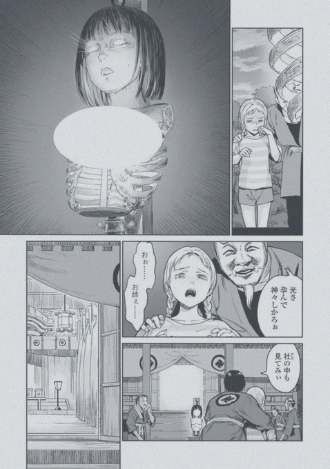 masricky's tweet photo. 大好きなお姉ちゃんが提灯になった話
(1/＠） https://t.co/2GQlQm4WJF