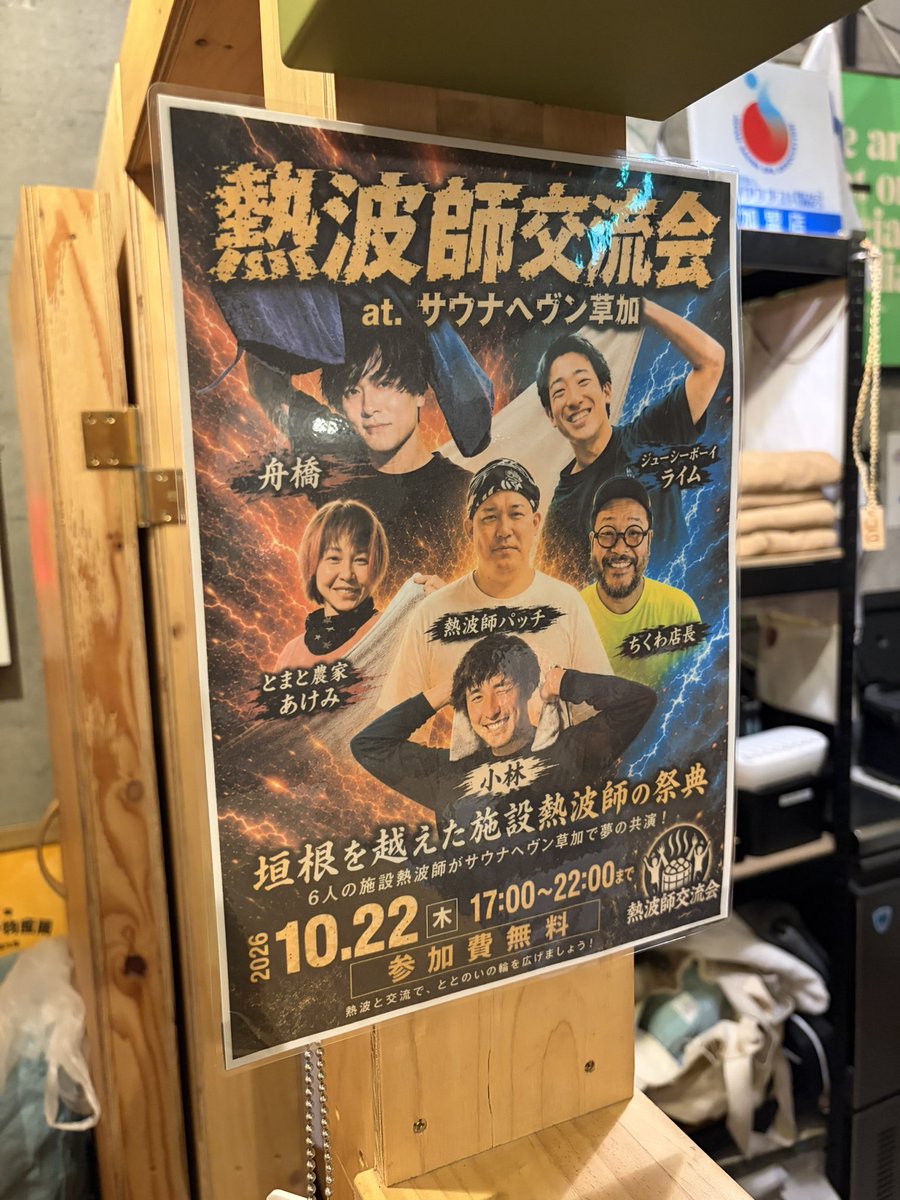 Raimu_sauna's tweet photo. 本日は熱波師交流会にご参加いただき誠にありがとうございました!並びに頑張れというご声援は非常に励みになりました😊

まだまだ反省が残る結果とはなりましたが、「良かったよ」というお言葉を胸に、これからも励んでいこうと思います😊
今後とも'ジューシー'ライムをよろしくお願いいたします🍋‍🟩 https://t.co/dKNFHnUSkB