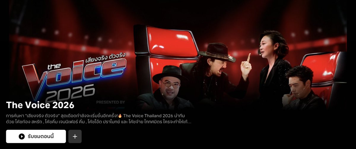 berrykimmy's tweet photo. ใดๆคือภาพปกสวยมาก ให้ความรู้สึกยิ่งใหญ่ดีค่ะ นี่ชอบ 55555555
#TheVoiceTH
#TheVoice2026 https://t.co/bpH29OOko7