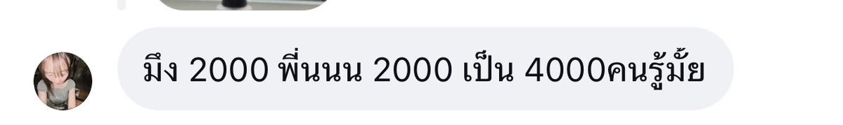 javabh28's tweet photo. สรุปขั้นต่ำ4000ช่วยกันเร็วคับผมกะพี่นนนจะได้จบไปพร้อมกัน https://t.co/ZrOs9o80uj