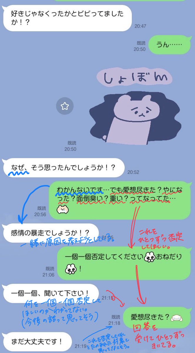 huruhuru0105's tweet photo. @kmnh629 単純にわかってないだけだと思う…あまり気にせず…本人がなんて言ってるかだけ考えた方がいい。Twitterのひとより相手のことはあなたの方が知ってるんだし https://t.co/qFBGwnzqC6