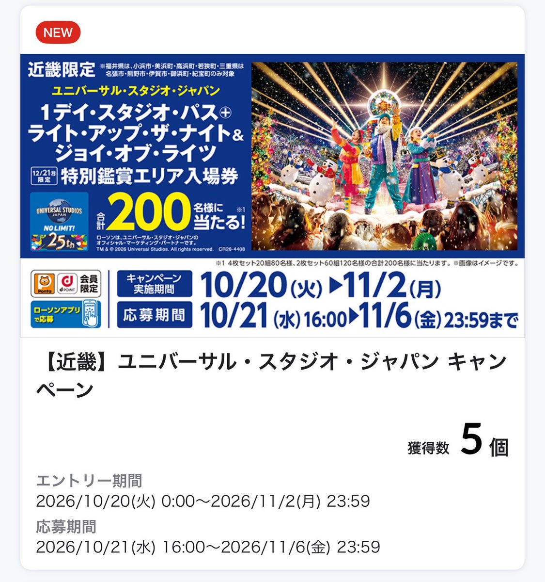 koon20758080's tweet photo. ユニバ当てたい
ユニバのために散財してきた🥺 https://t.co/r2DodsAvaN