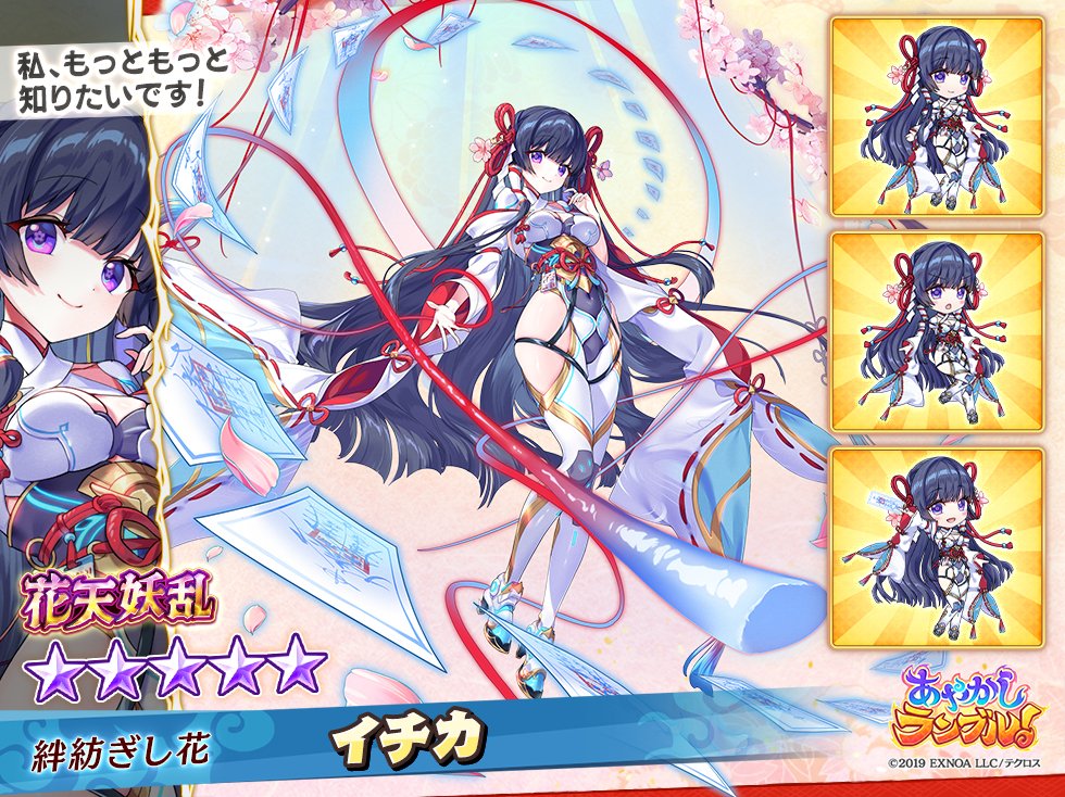 ayarabu_info's tweet photo. 🔻#あやらぶ キャラ紹介🔻
【絆紡ぎし花 イチカ】
術理総研局と術式ラボが生んだアヤカシクローン。
複雑な生い立ちだが本人は全然気にする様子はない。
明るく人懐っこく、誰にでも寄り添える心を持つが
純粋過ぎるがゆえに危うい部分も垣間見える。 https://t.co/GBZol28yjU