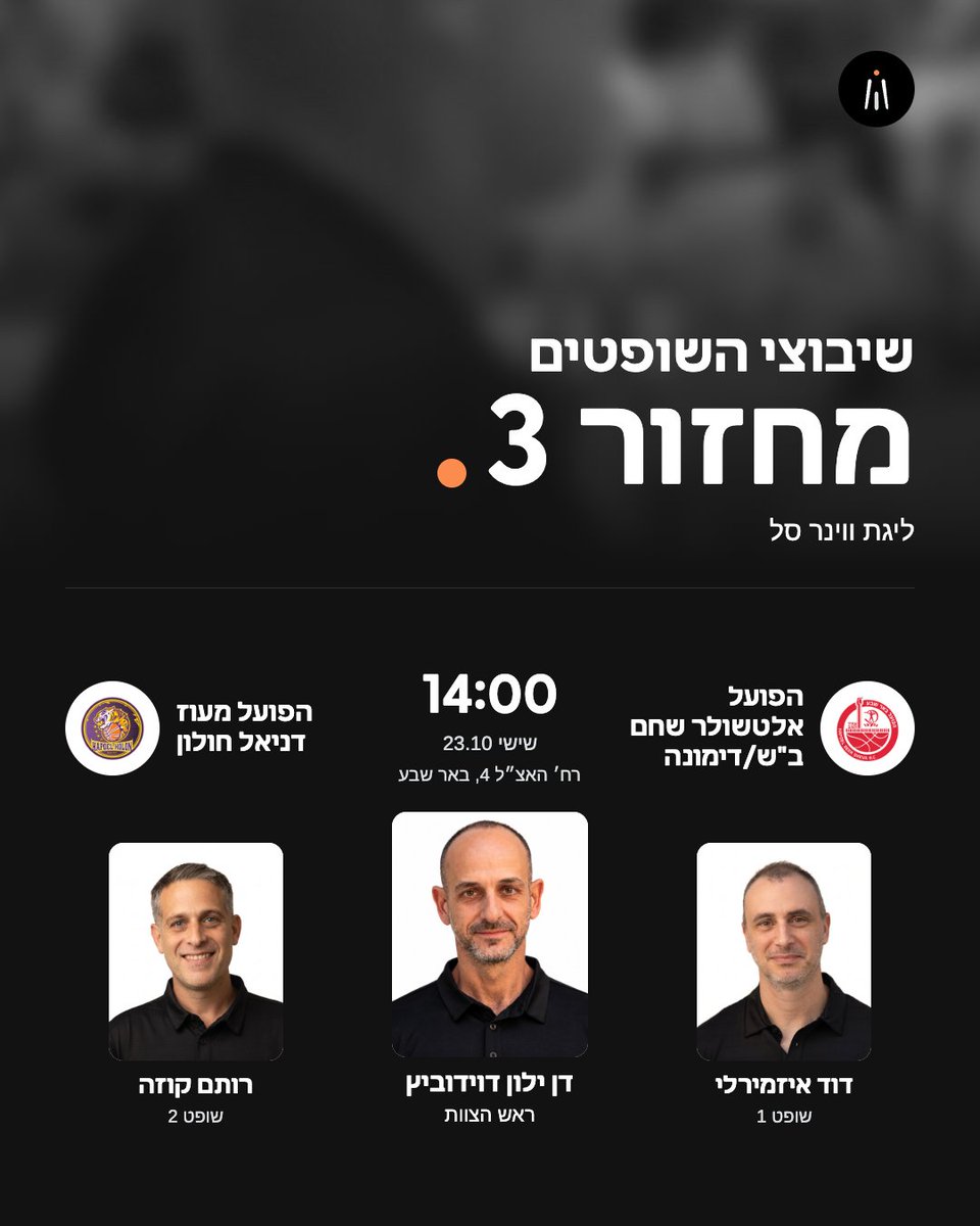 ibra_refs's tweet photo. מחזור 3 יוצא לדרך. https://t.co/3V5NfdixFT