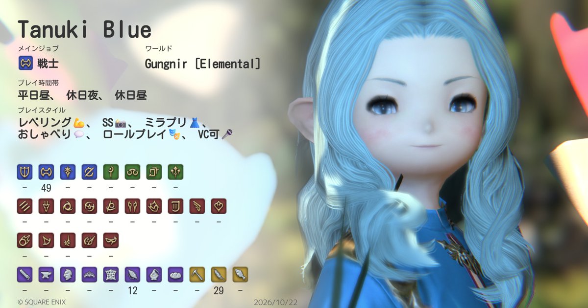 BB_flc's tweet photo. のんびり新生をすすめています🔰
おともだちになろう！
#FF14フレンド募集  #FF14キャラクターカード https://t.co/xbeYrqvBtH