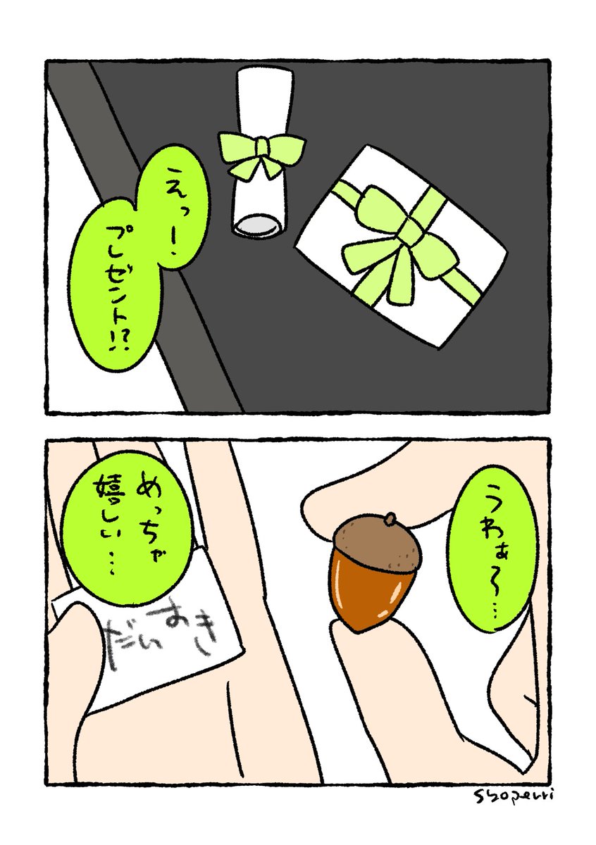 syopeuri's tweet photo. ⚠️捏造

みそたうんと💡 10/23 (1/2) https://t.co/q0V0Zz54J6