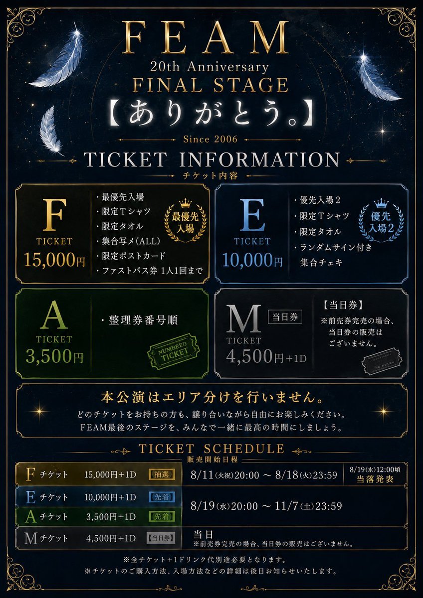 ISHII37285268's tweet photo. 【あと16日】

2026年11月8日(日)

FEAM 20th Anniversary FINAL STAGE
【ありがとう。】
@feam_japan

原宿 RUIDO
https://t.co/G1zC8CMHtM

OPEN 17:00
START 18:00

Fチケット 受付終了
Eチケット 受付終了
Aチケット ¥3500
入場時ドリンク代 ¥700

https://t.co/5h6hj7YRAM https://t.co/lsOUwc7xfU