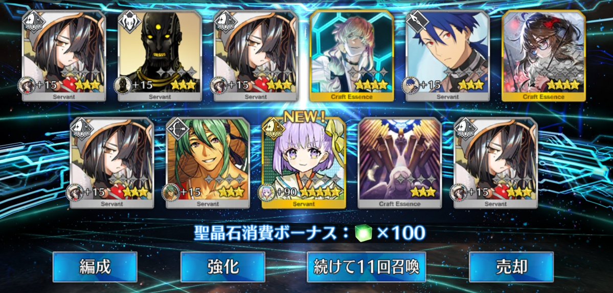 ballroomx's tweet photo. やっとカズラドロップが来てくれました‼️
嬉しい😭

#FGO https://t.co/3OgWd3L7zB