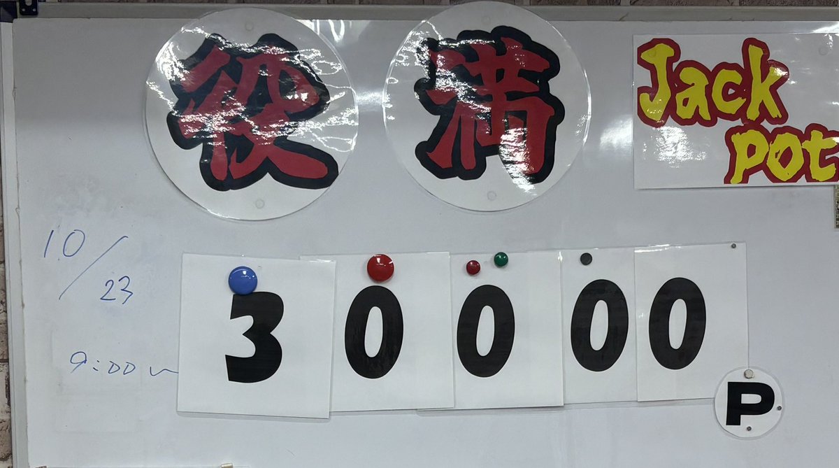 rXXpoinXKB59061's tweet photo. 本日のフリー営業終了しましたー

現在の役満jackpotは30,000Pです🔥

その他イベントも毎日開催しておりますので、ぜひ遊びに来てください😘

明日のフリー営業は9時からとなります

#川崎　#雀荘　#イベント https://t.co/qhCf8iOmR2