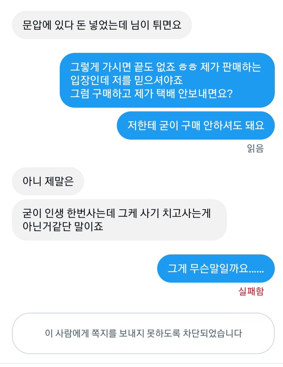ay9ftc's tweet photo. 못미더우시면 처음부터 문의주시지 마세요 시간 아까워요 ! https://t.co/Z5ATdobbKE