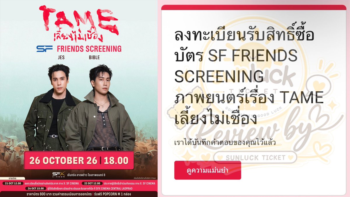 sunluckticket tweet picture