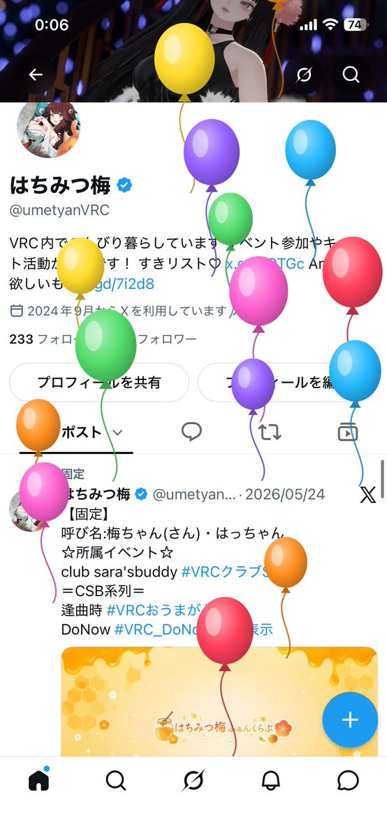 umetyanVRC's tweet photo. 風船飛びました！！ https://t.co/BFbqDVZOHd