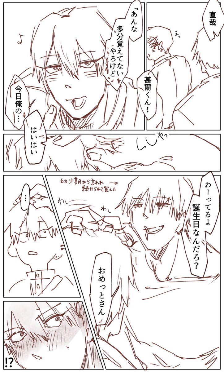 karikariume0726's tweet photo. 甚直でも祝っておく🎉 https://t.co/567vEulkL6