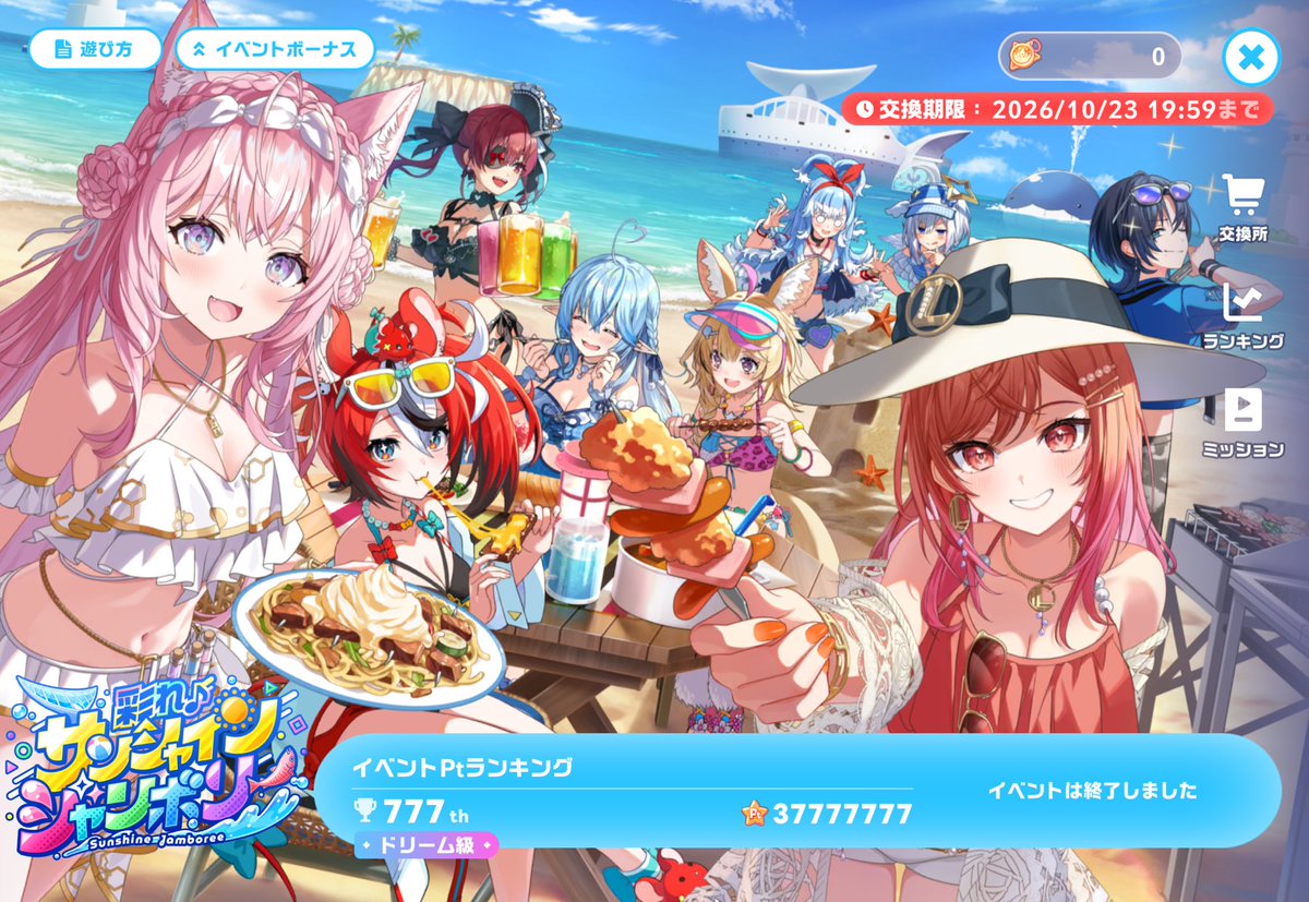 HoloTanu's tweet photo. ホロドリのイベントポイント調整用ツールです。
(https://t.co/vghll4QeOQ)
最近ポイント調整をしてる方をよくお見かけするので公開します。使い方簡単なので良ければ使ってみてください。画像のようなポイント調整が可能です。

出力結果を念の為電卓叩いておくと安心かと思います。

#ホロドリ https://t.co/GywUR86vs7