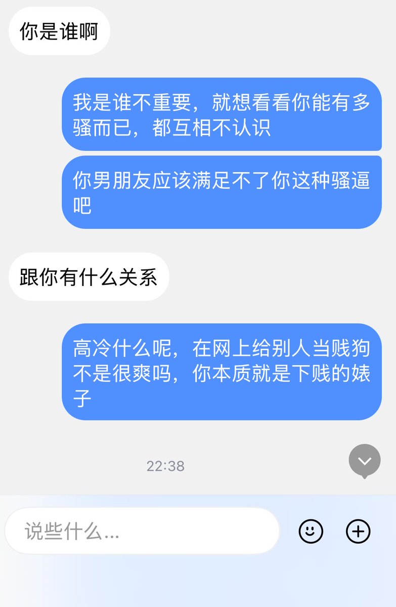 37rwzh's tweet photo. 贱逼就是贱逼，骂爽了恢复本质了，装你妈呢装，还有想被骂的自己滚过来，废物当狗都需要教吗 #反差婊 #羞辱 #辱骂 https://t.co/y6WcxmK3al