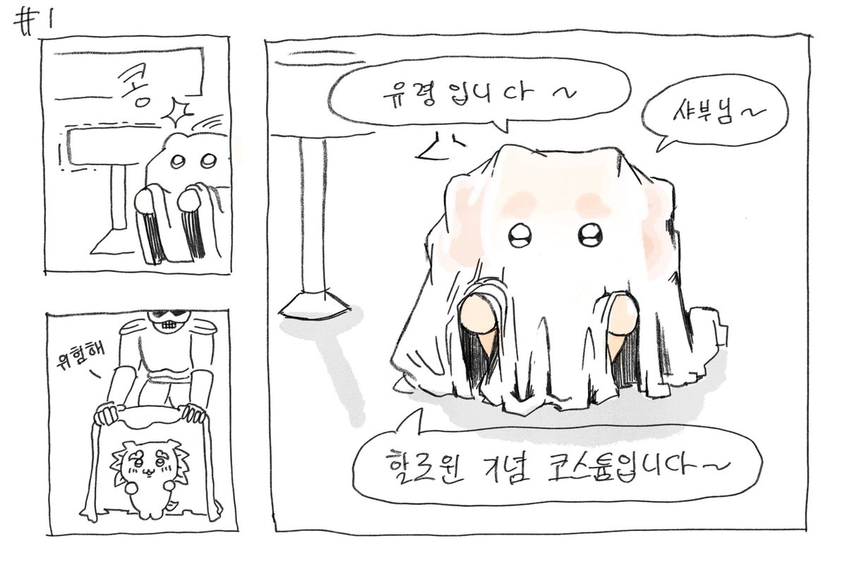 l7fgm's tweet photo. 할로윈의 사부와 시사 https://t.co/zlVzAyEqhu