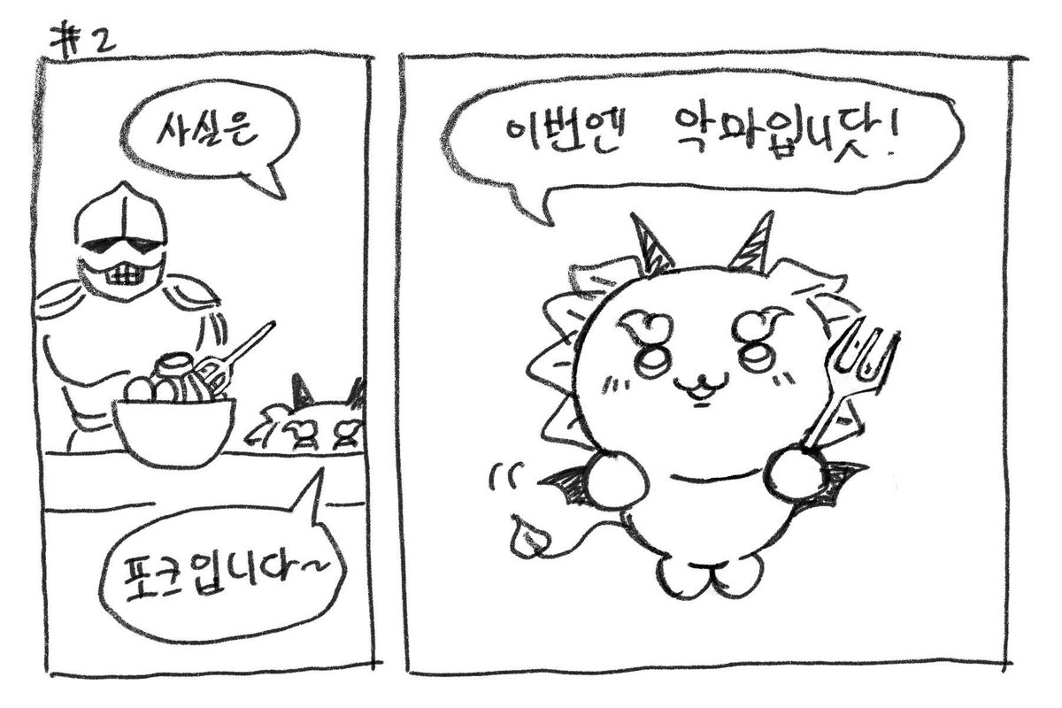 l7fgm's tweet photo. 할로윈의 사부와 시사 https://t.co/zlVzAyEqhu