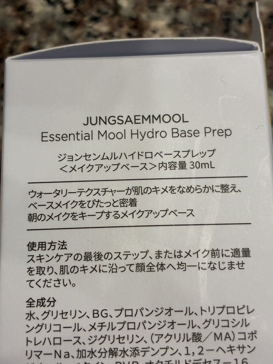 RO3jkr's tweet photo. 肌のべたつき、色むらや、くすみが気になり、ファンデの重ね付けが、また色むらになりがちでした。スキンケアの最後にエッセンシャルムル ハイドロベースプレップを使うと、肌の調子がいい感じが続く気がします。ロフトで購入しました。
【PR】　#エッセンシャルムルクリーム　#ツヤ肌 https://t.co/tjAodah7YU