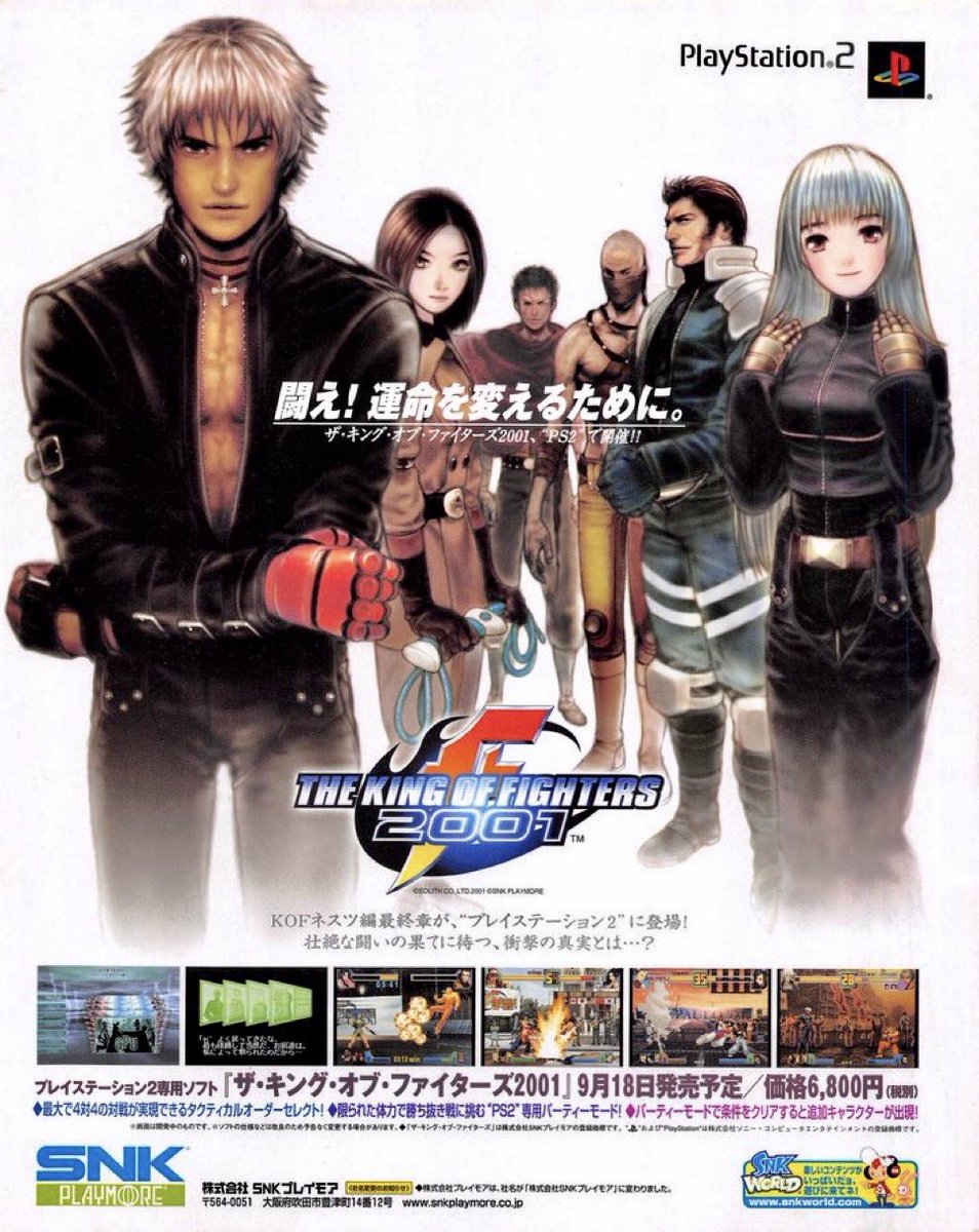 GrandMaster2048's tweet photo. 2003年10月23日発売

「THE KING OF FIGHTERS 2001」(PS2)

#本日発売 https://t.co/TWiSs8DkSl