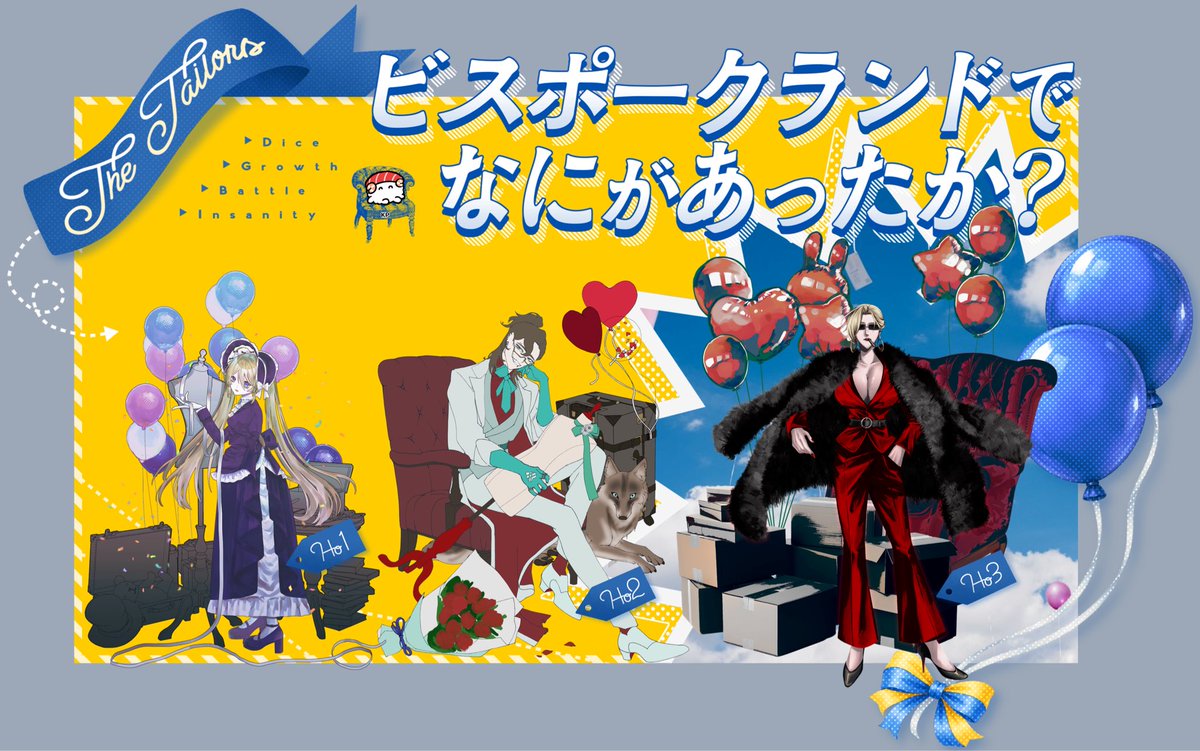 hogee_hito's tweet photo. ▮　𝘾𝙖𝙡𝙡 𝙤𝙛 𝘾𝙩𝙝𝙪𝙡𝙝𝙪　▮

　『 ビスポークランドでなにがあったか？ 』

𝙆𝙋 WAKA
𝙋𝘾/𝙋𝙇
　𝙃𝙊𝟭 英国テーラー Violet Tyler｜捕鯨
　𝙃𝙊𝟮 伊国テーラー Rudolpho Vincenzo｜あかまづ
　𝙃𝙊𝟯 米国テーラー Camila Bryan｜麦田

▮ エンド1にて全生還

萌え萌えランド閉園── https://t.co/1k6yicYDtv