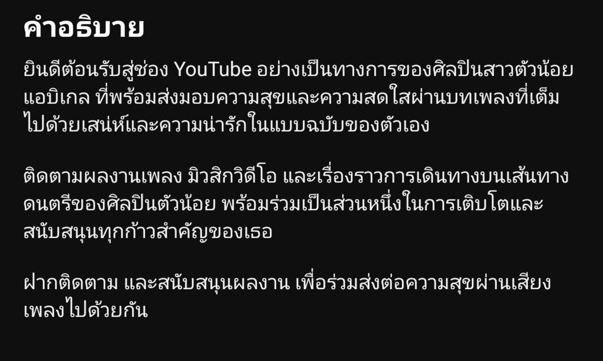 PurelyBlue_'s tweet photo. ิไปติดตามช่องน้องกันนะ  ชอบคำอธิบายของช่องน้องมากๆ คือทุกคนได้ดูไลฟ์จะรู้ว่าเกลชอบ มาทางการแสดงออกสุดๆ ชอบเวที ชอบอยู่กับผู้คนเยอะๆ ถ้ามีโอกาส ทำอะไรได้ตั้งแต่ตอนนี้ ก็ลวมือทำเลย 

#abigail_กุ๊กกู๋ https://t.co/WUGdddt8Su