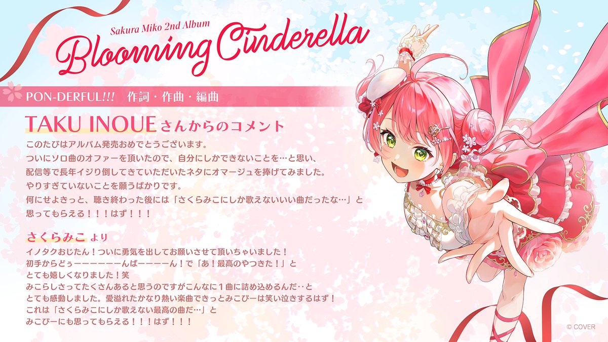 sakuramiko35 tweet picture