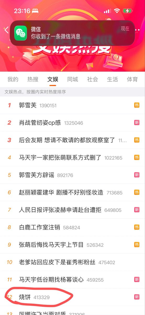 Phoebe160123's tweet photo. @artitbank foolinlove又上微博热搜了，哥！ https://t.co/ts0iTbeAoX